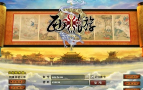 精品怀旧端游【西游3】Linux手工服务端+PC客户端+网页注册+视频架设教程