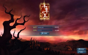 典藏武侠3D端游【千年之王】Win半手工服务端+网页注册+PC客户端+视频架设教程