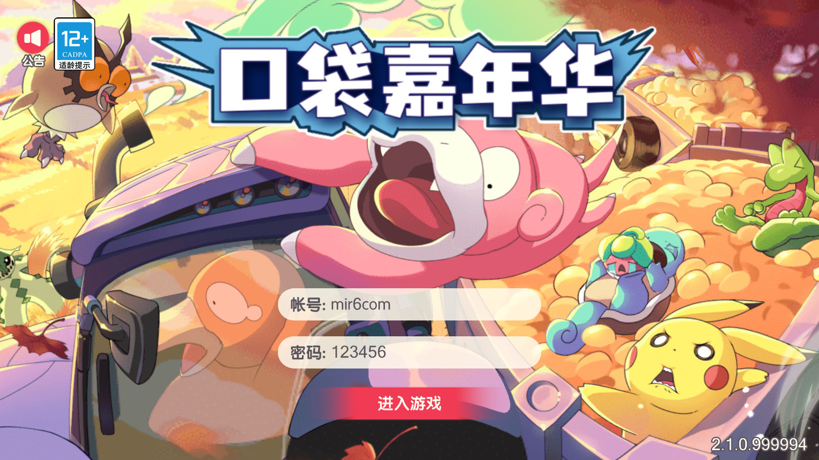 怀旧3D横版卡牌回合手游[口袋觉醒29SS暴龙神]最新整理商业Ubuntu手工服务端+管理后台+GM授权后台+安卓苹果双端+详细搭建教程